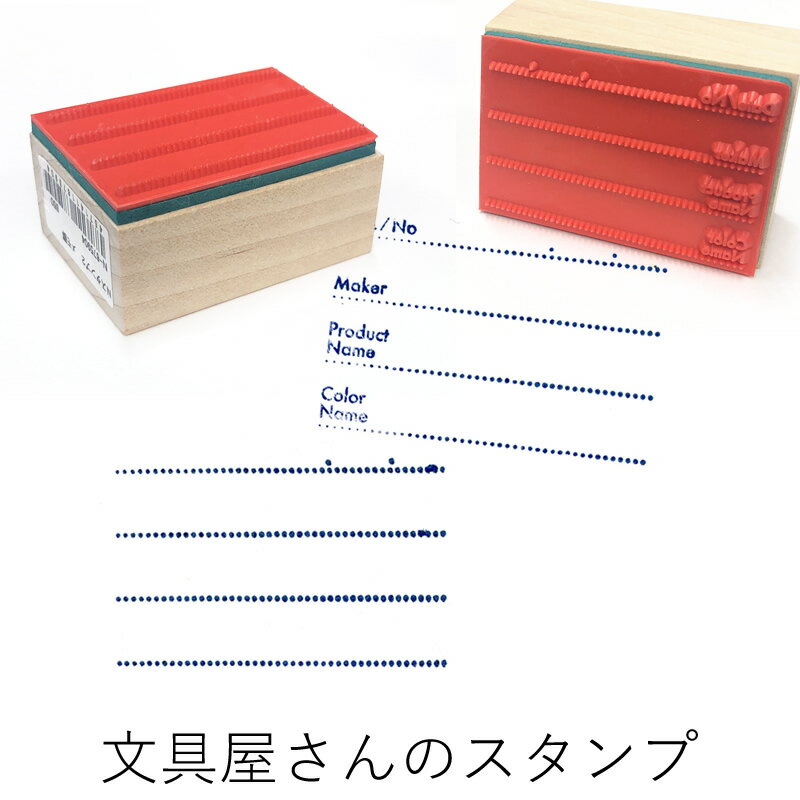 オリジナルはんこ 文具屋さんのスタンプ 30×50mm 手帳やノートに使えるかわいいスタンプ