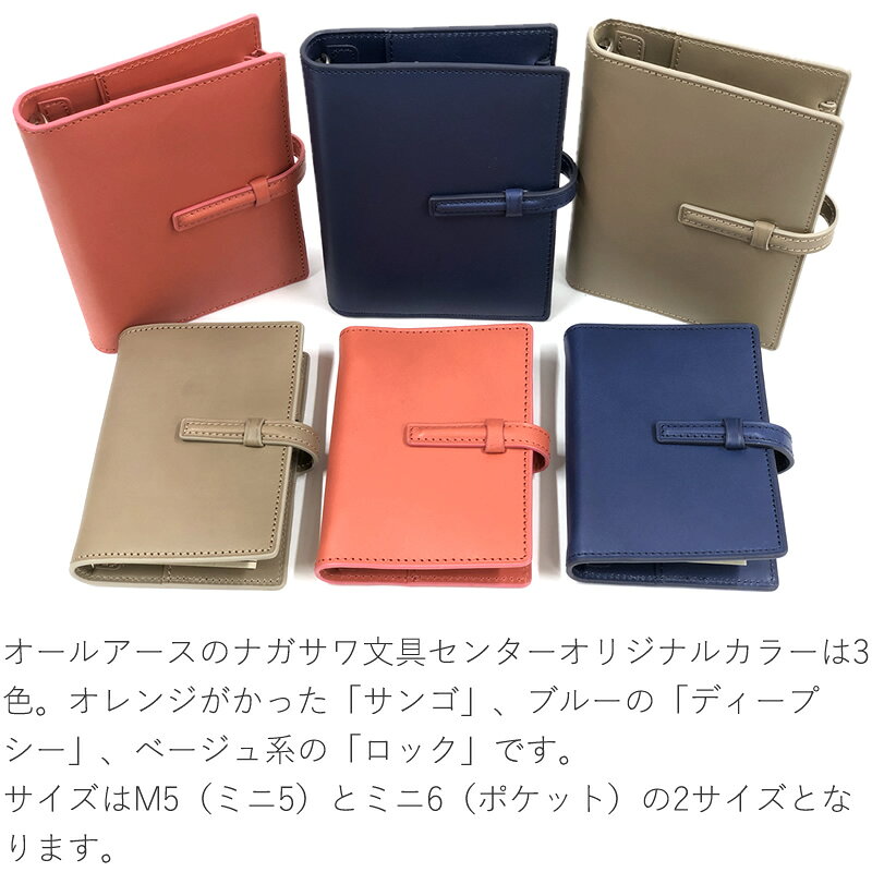 ダビンチ システム手帳 オールアース ミニ6サイズ ロック/ディープシー/サンゴ