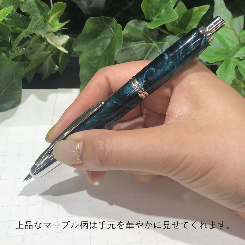 パイロット ノック式万年筆 キャップレスSE マーブル ブラック/ブルー/グリーン/レッド/オレンジ nagasawa-10303506 ナガサワ文具センター サンプル画像3