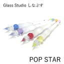 GLASS STUDIO ȂՂ KXy POP STARb|bvX^[