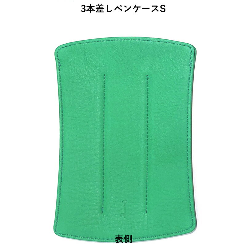 NAGASAWA キップレザー 限定色 再度山パークツリー ペンケース3本差しS