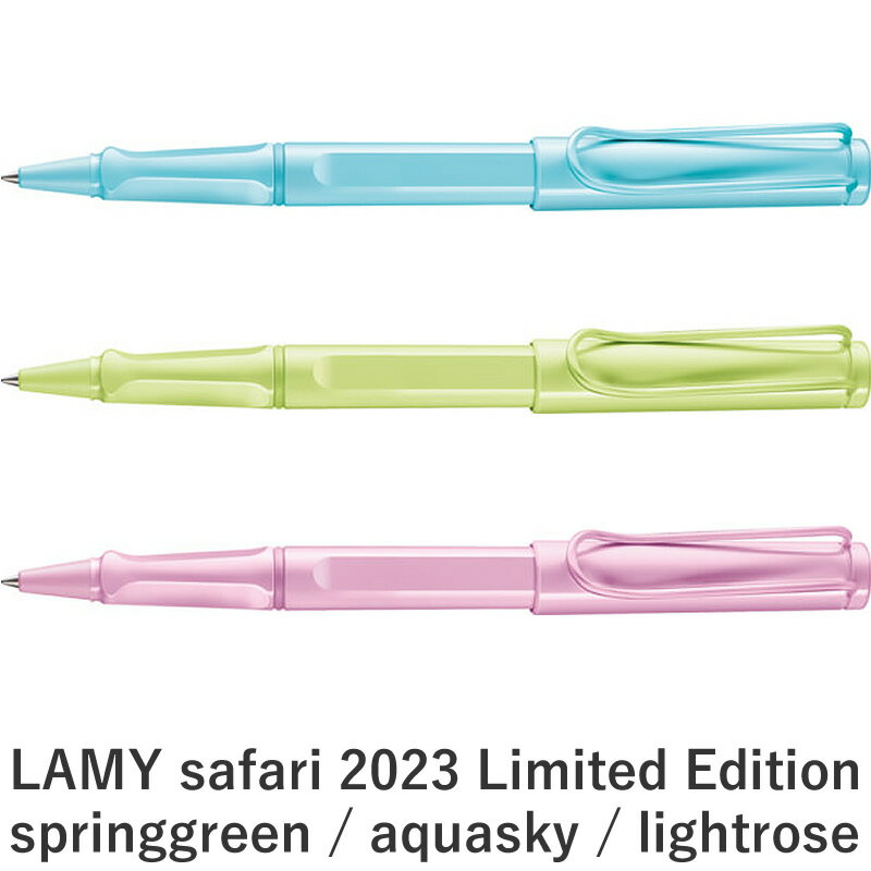 Rakuten - ラミー サファリ 2023 限定 ローラーボール アクアスカイ/スプリンググリーン/ライトローズ