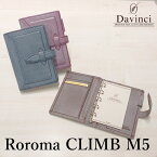 Davinci×NAGASAWA システム手帳 ロロマ クライム M5（マイクロ5）サイズ サーペンタイン/ネイビー/プルーニャ