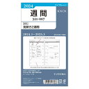 KNOX/ノックス 2024年 システム手帳リフィル バイブルサイズ 見開き2週間 521-007