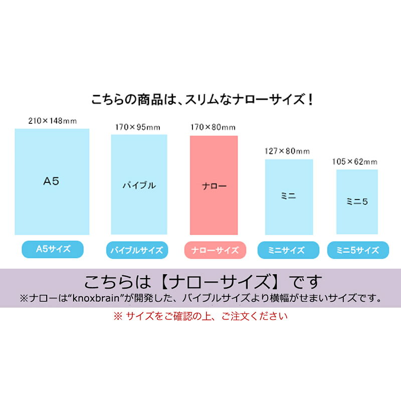KNOX/ノックス 2027年 システム手帳リフィル ナローサイズ 日付入 見開き1ヶ月間 ...