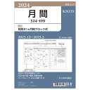 KNOX/ノックス 2024年 システム手帳リフィル A5サイズ 見開き1ヵ月間 ブロック式 524-109