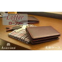 ASHFORD｜アシュフォード 名刺ケース ローファー ブラウン 8383-022