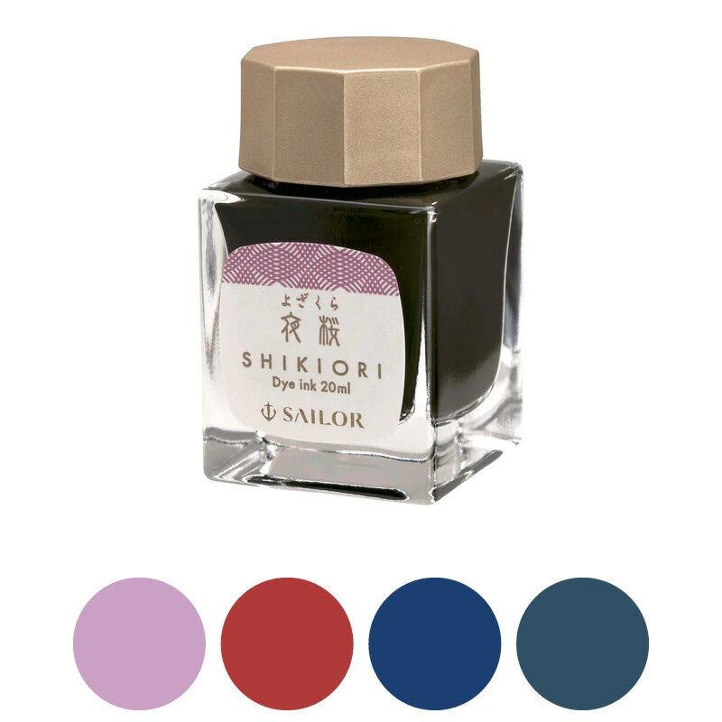 セーラー万年筆 四季織 月夜の水面｜つきよのみなも 万年筆用ボトルインク