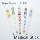 GLASS STUDIO しなぷす ガラスペン Magical Stick｜シナプス マジカルスティック ライラック/アクア/ピンキー/メノウ/ライム