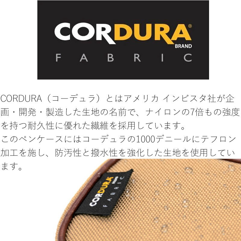 ラダイト コーデュラ リゾネートペンケース Luddite CORDURA Pen Case LDCO-REPN