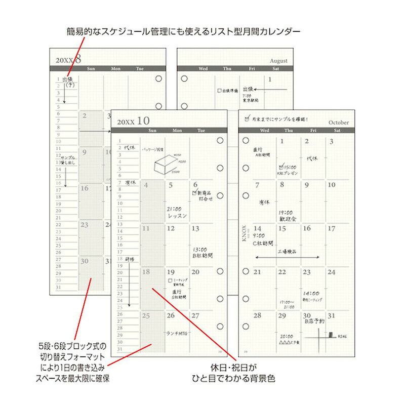 KNOX/ノックス 2027年 システム手帳リフィル ナローサイズ 日付入 見開き1ヶ月間 ...