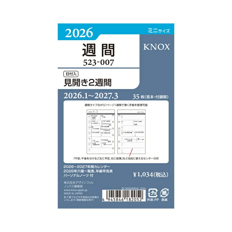 Rakuten - KNOX/ノックス 2026年 システム手帳リフィル ミニサイズ（ミニ6） 見開き2週間 523-007