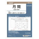 KNOX/ノックス 2025年 システム手帳リフィル A5サイズ 見開き1ヵ月間 ブロック式+見開きメモ 524-107
