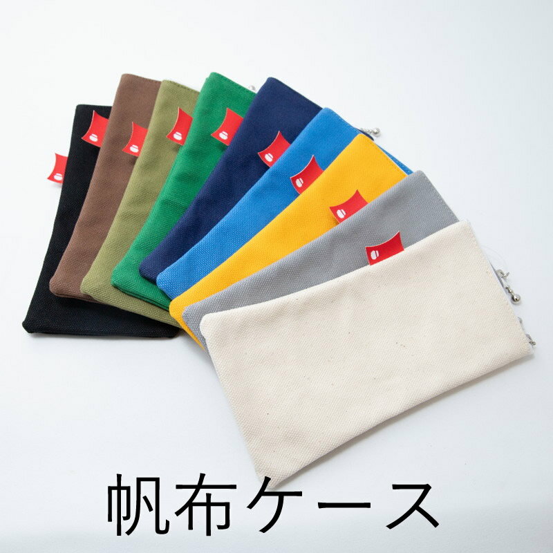 Rakuten - NAGASAWAオリジナル 帆布ケース Kobe INK物語カラー
