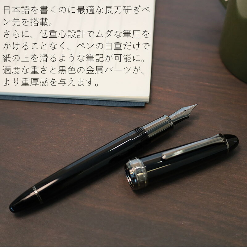 Foto di Naginata Togi Fountain Pen Black Trim