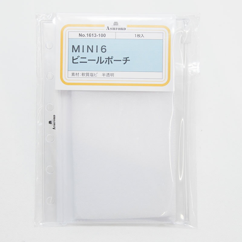 アシュフォード システム手帳リフィル ビニールポーチ ミニ6 1613-100