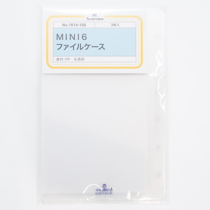 アシュフォード システム手帳リフィル ファイルケース ミニ6 1614-100