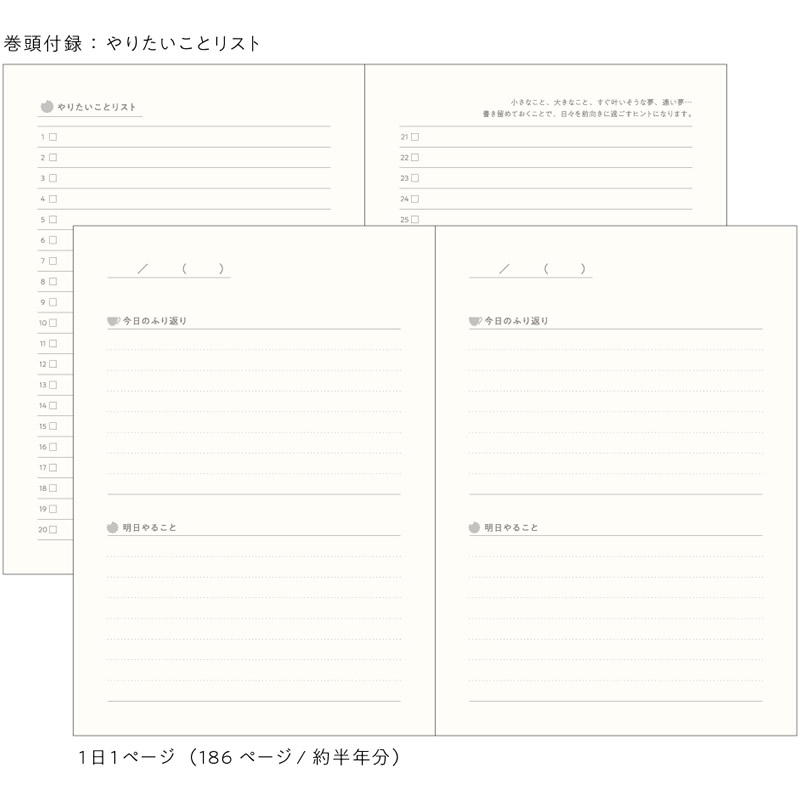 ダイゴー 新装版 夜とカフェオレと日記帳 文庫サイズ ＜カフェオレ色＞＜夜空色＞