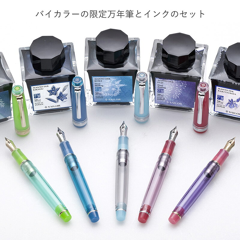 セーラー万年筆 海外限定モデル MANYO｜万葉万年筆2 nagasawa-10304916 ナガサワ文具センター サンプル画像2