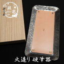 井上工具製作所 鐵蔓 火造り 硬筆器(ペントレー/カルトン) 革張り仕上 KHT-205