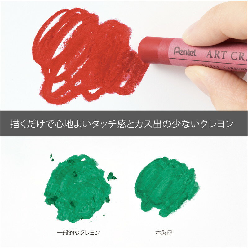 ぺんてる アートクレヨン 16色セット PTAC-16