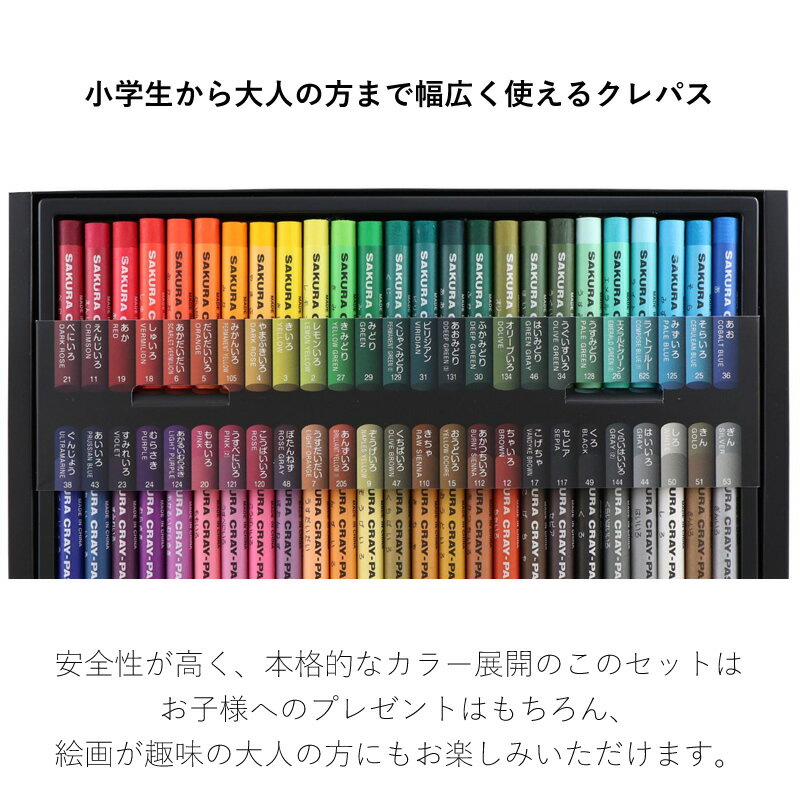 サクラクレパス クレパス太巻50色 アニバーサリー 100周年記念限定パッケージ VP50A2