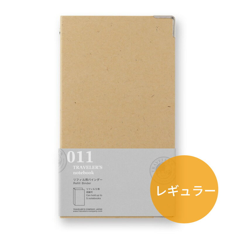 トラベラーズノートレギュラーサイズ...