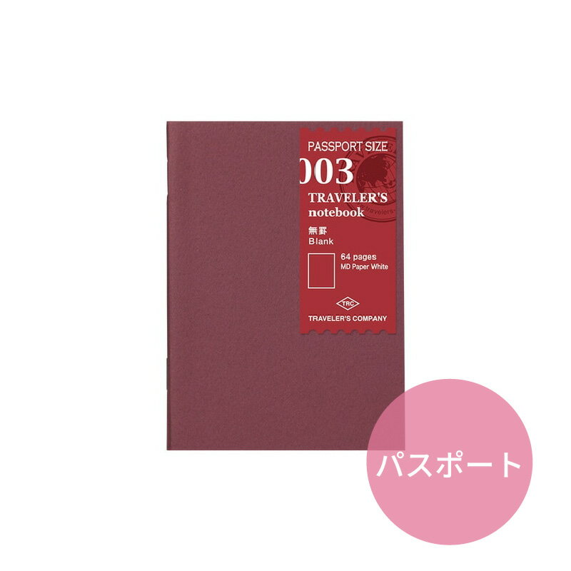 トラベラーズノートパスポートサイズ...