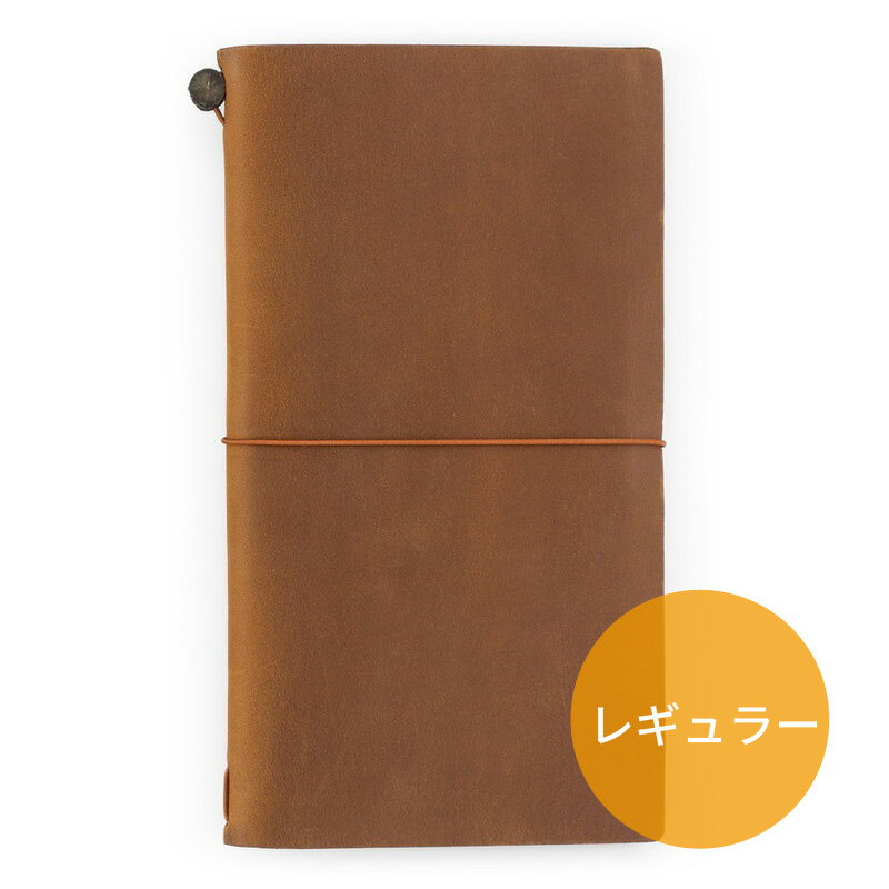 トラベラーズノートレギュラーサイズ...