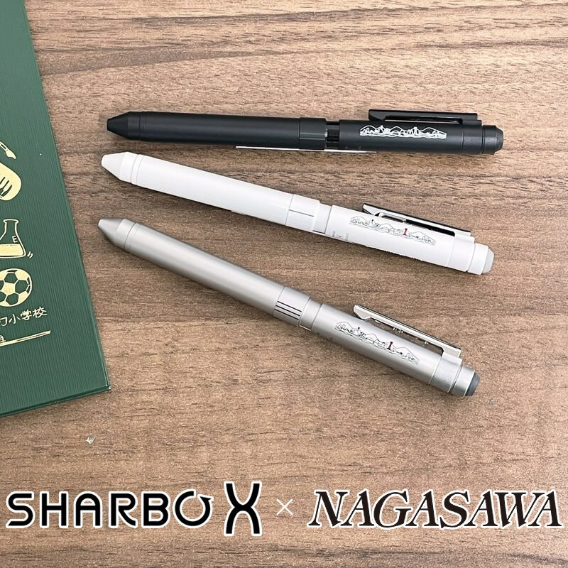 Rakuten - 【芯セット】 NAGASAWAオリジナル シャーボX 神戸線画デザイン ST3モデル