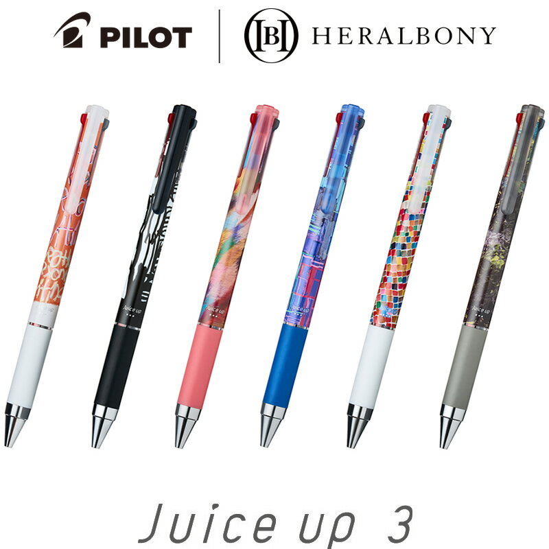 パイロット 3色ボールペン ジュースアップ3 限定 ヘラルボニーデザイン