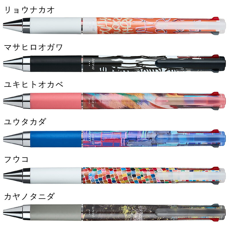パイロット 3色ボールペン ジュースアップ3 限定 ヘラルボニーデザイン nagasawa-10305101 ナガサワ文具センター サンプル画像3