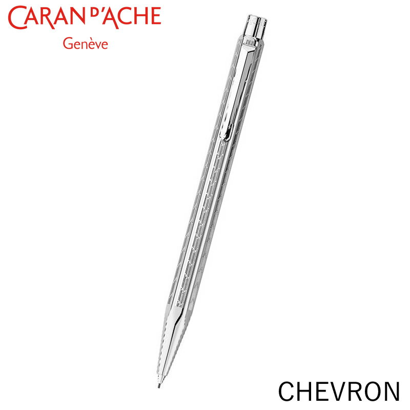 カランダッシュ エクリドール シェブロン メカニカルペンシル/シャープペンシル 0.5?