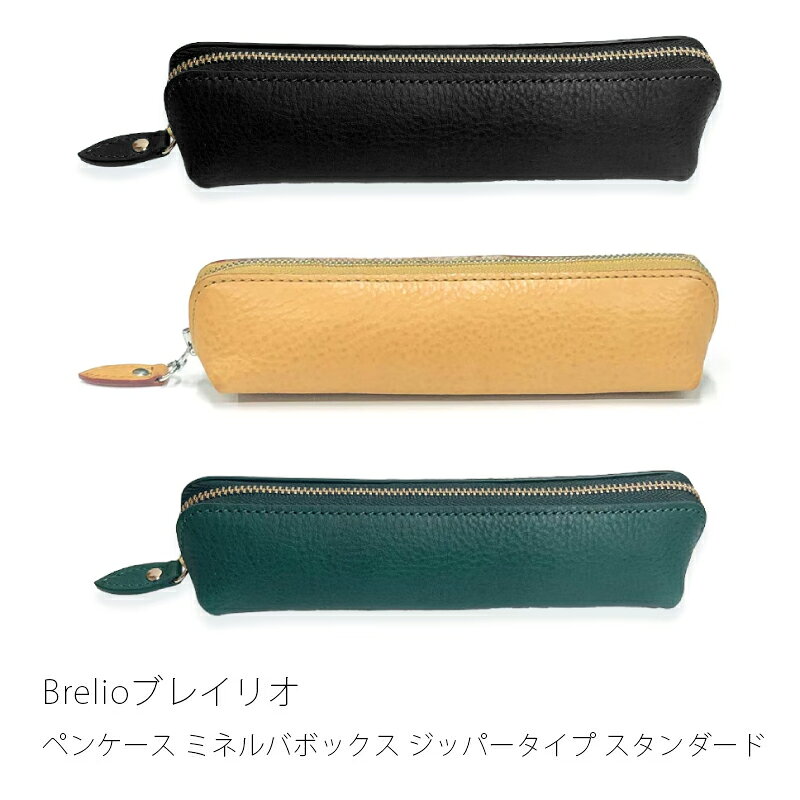 楽天市場】ペンケース ブレイリオの通販