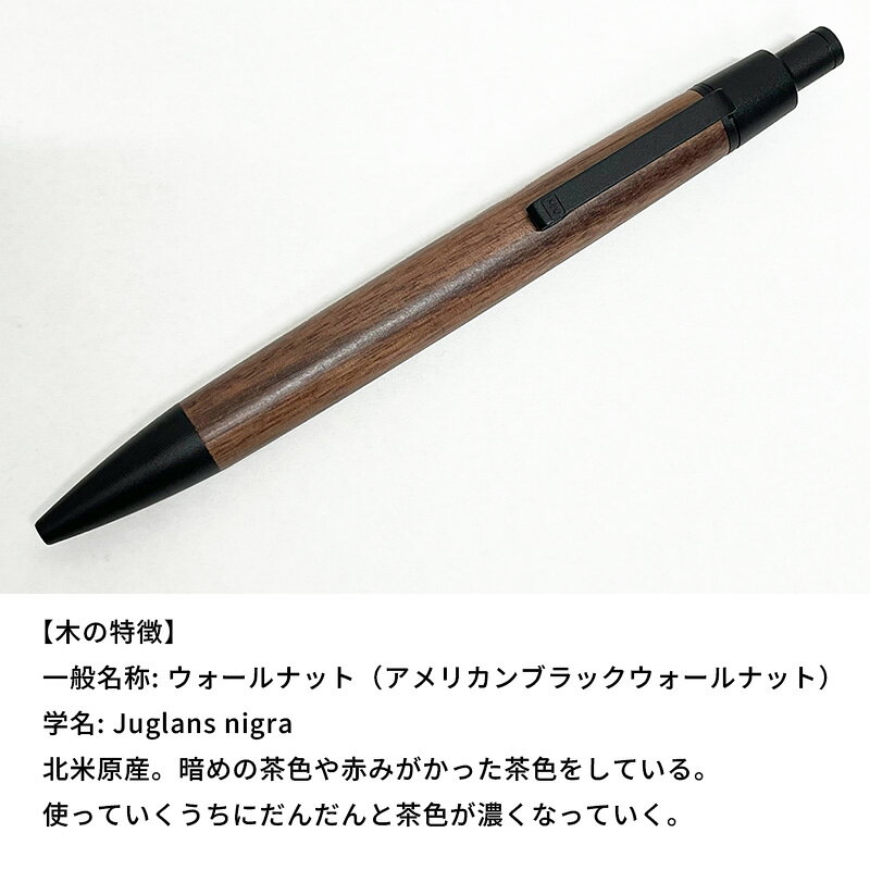 バディ マーク2 バイ マーベラスウッド ウォールナット 木軸ボールペン ブラック/シルバー nagasawa-10305605 ナガサワ文具センター サンプル画像3