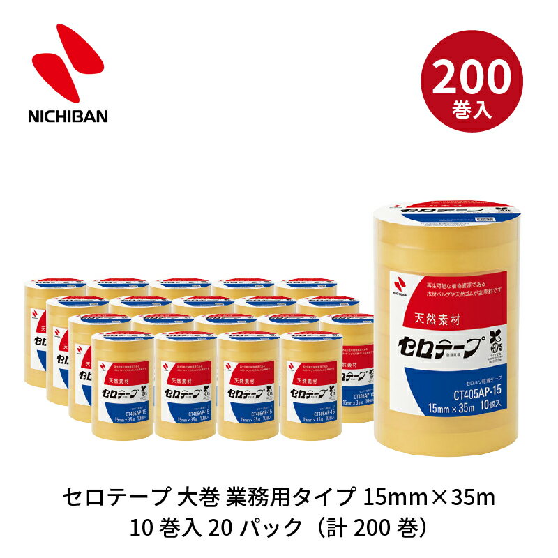 Rakuten - 【期間限定特価】ニチバン セロテープ大巻業務用タイプ 15mm×35m 10巻入 20パック（計200巻）