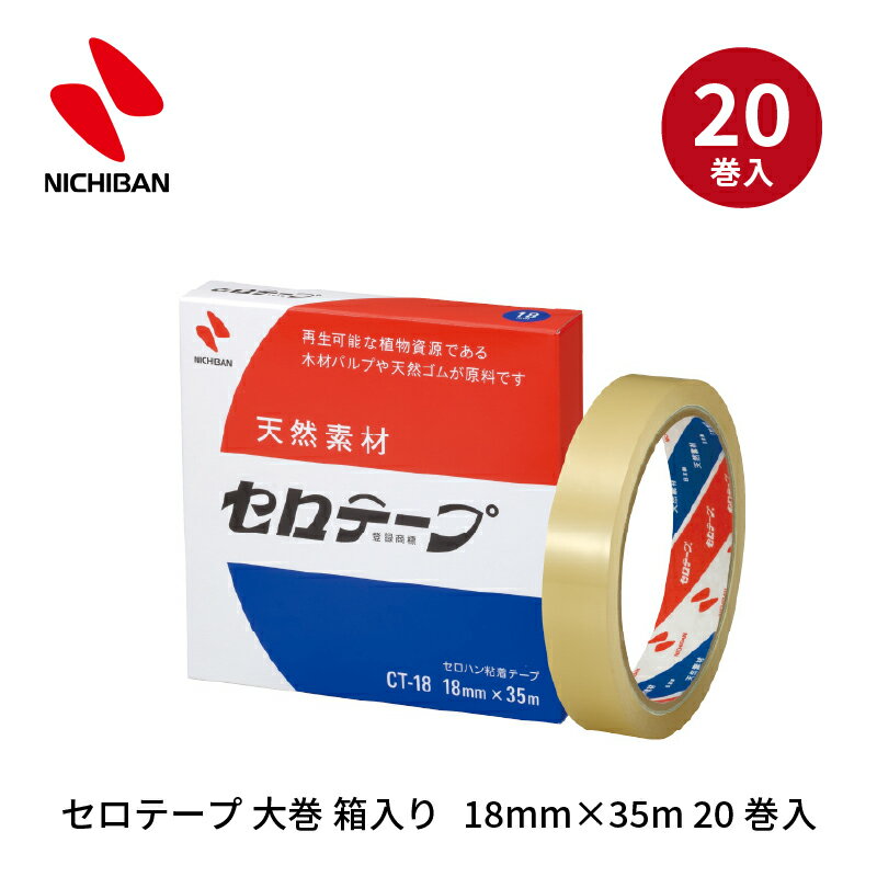 Rakuten - 【期間限定特価】ニチバン セロテープ大巻箱入り 18mm×35m 20巻入