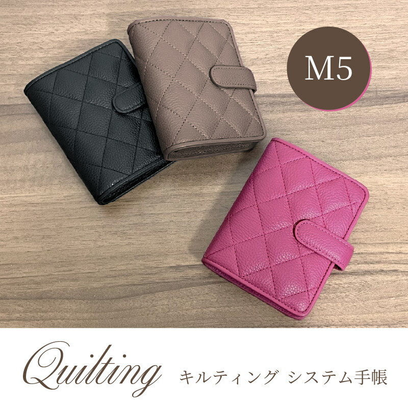 Brelio システム手帳 キルティング ベルト(フック) M5 16mmリング