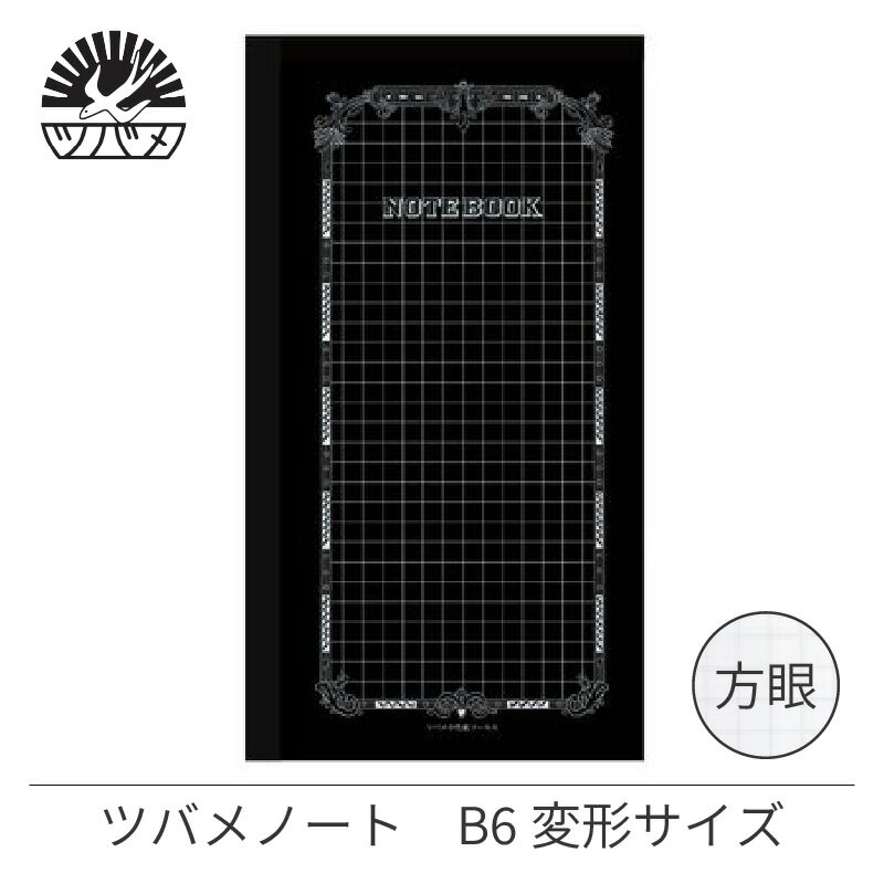 Rakuten - 紀寺商事×ツバメノート B6変形ノート 方眼 30枚 黒 TBFK-B6SB