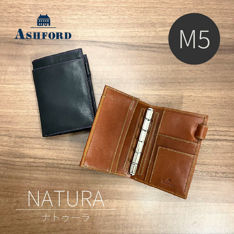ASHFORD/アシュフォード システム手帳 ナトゥーラ マイクロ5 名刺フォン 11mm No.2161 ブラック×パープ..