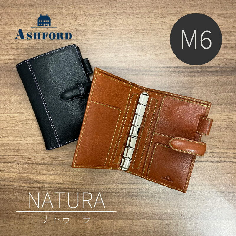 ASHFORD/アシュフォード システム手帳 ナトゥーラ ミニ6 13mm ベルトタイプ No.1299 ブラック×パープル..