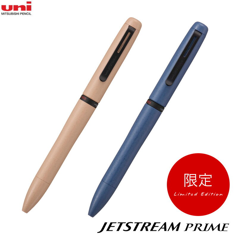 三菱鉛筆 限定 ジェットストリームプライム 回転繰り出し式3色ボールペン 0.5mm SXE3-LPR