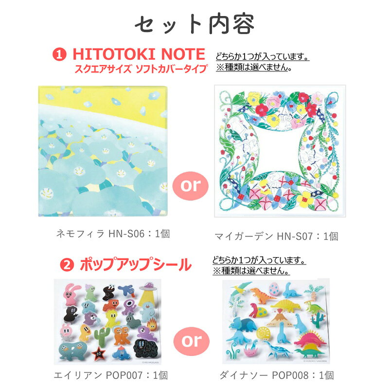 キングジム HITOTOKIセット002 商品10点+ノベルティ巾着1点