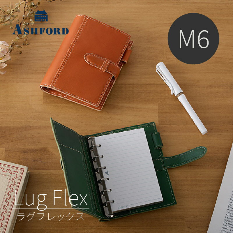 ASHFORD/アシュフォード システム手帳 ラグフレックス ミニ6 13mm ベルト No.1303 グリーン/オレンジ