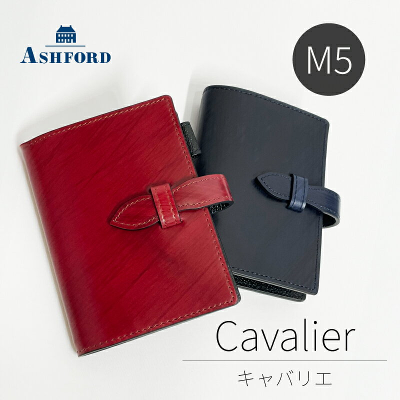ASHFORD/アシュフォード システム手帳 キャバリエ マイクロ5 13mm ベルト No.2144 バーガンディワイン / ネイビー