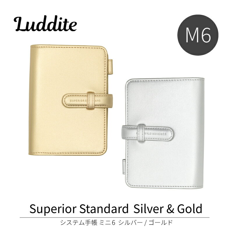 Rakuten - ラダイト Superior Standard システム手帳 ミニ6 シルバー/ゴールド LDKS-SSM6