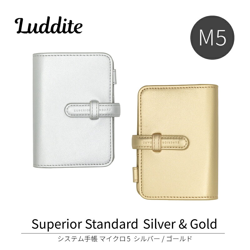 Rakuten - ラダイト Superior Standard システム手帳 マイクロ5 シルバー/ゴールド LDKS-SSM5