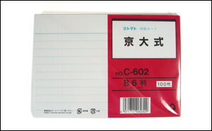Rakuten - CORRECT　情報カード B6サイズ　京大式　9mm罫（コレクト）