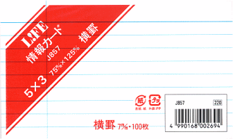 Rakuten - ライフ/LIFE 情報カード 横罫白 5×3（メモ）