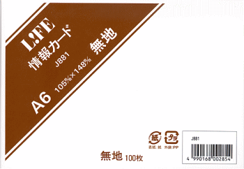 サイズA6判枚　数100枚罫　線なしライフ/LIFE　情報カード 無地　A6（メモ）ランクインしました♪ありがとうございます!!